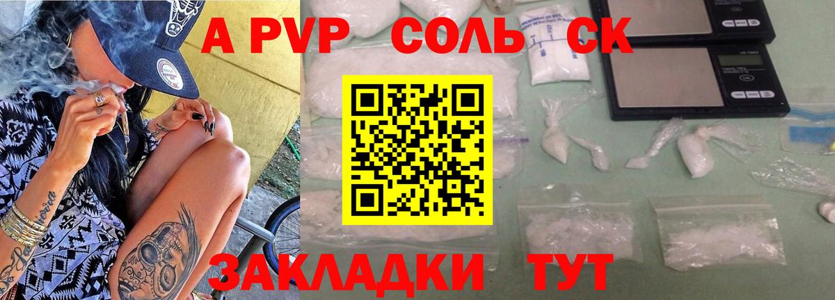Alpha-PVP VHQ  Вход с VPN  Ивантеевка  Alpha-PVP СК КРИС  A PVP кристаллы 