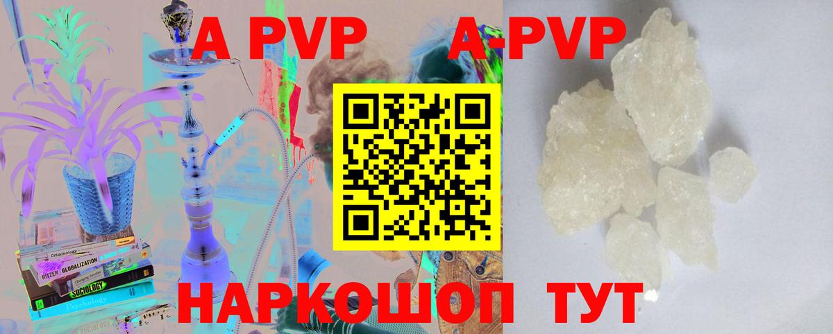 Alpha PVP мука Ивантеевка