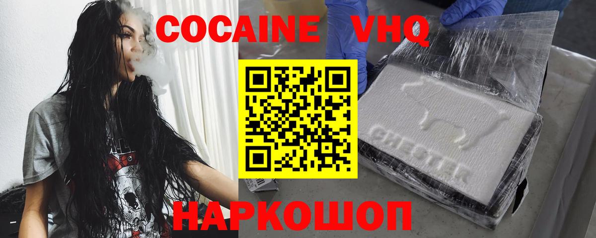 COCAIN Fish Scale  COCAIN  COCAIN Перу  Ивантеевка  Вход с VPN 