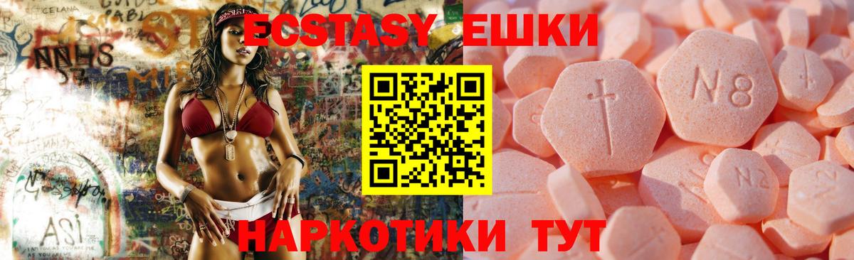 ЭКСТАЗИ диски  Экстази  Ecstasy VHQ  Ивантеевка  Вход с VPN 