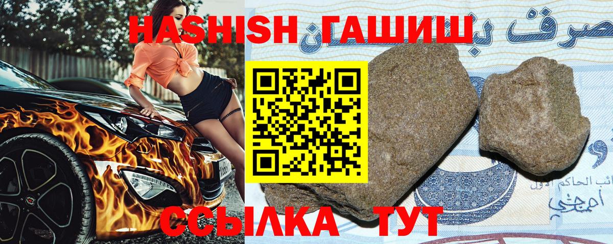 Гашиш гарик  Вход с VPN  ГАШИШ hashish  Ивантеевка 
