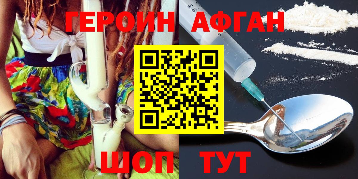 ГЕРОИН  Вход с VPN  Ивантеевка  ГЕРОИН герыч 