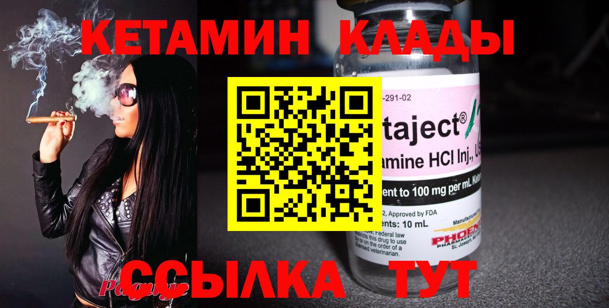 Кетамин ketamine Ивантеевка