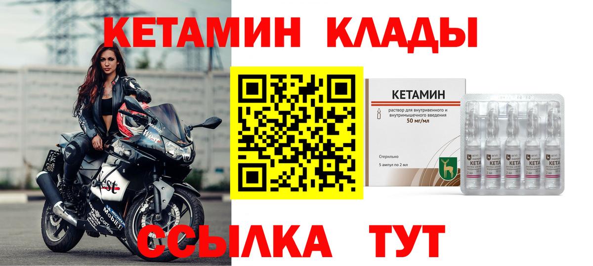 Ивантеевка  Кетамин ketamine  Вход с VPN 