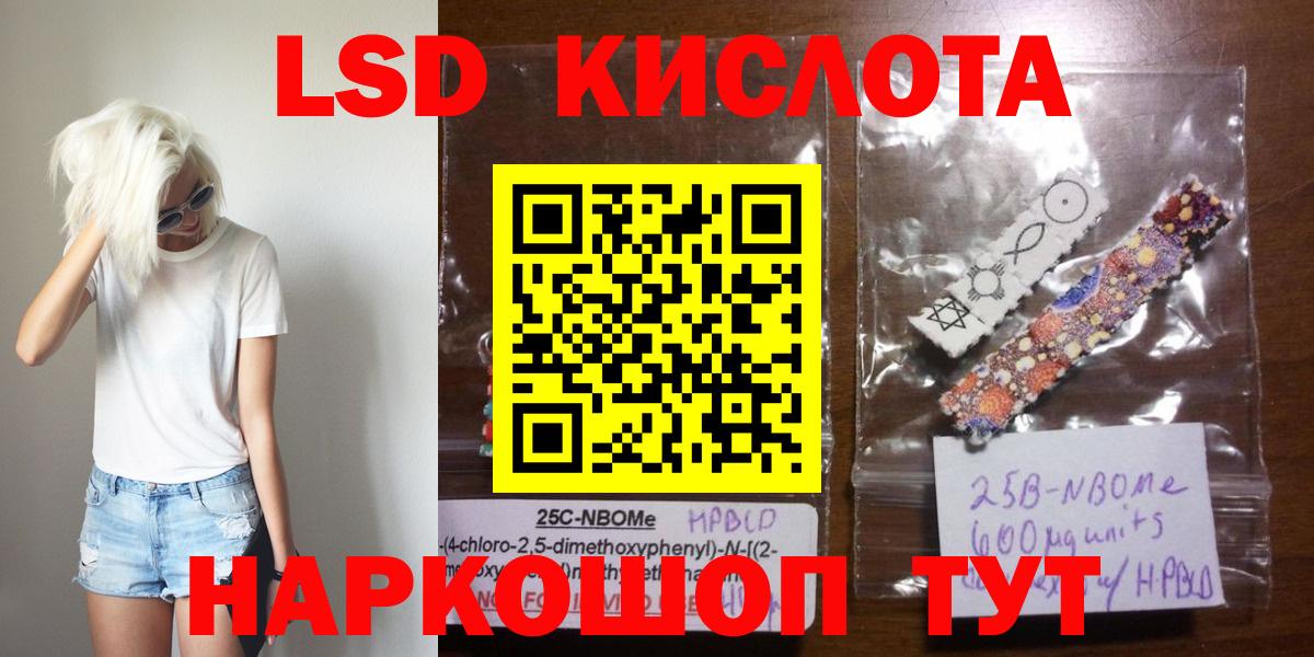 Лсд 25 экстази кислота Ивантеевка