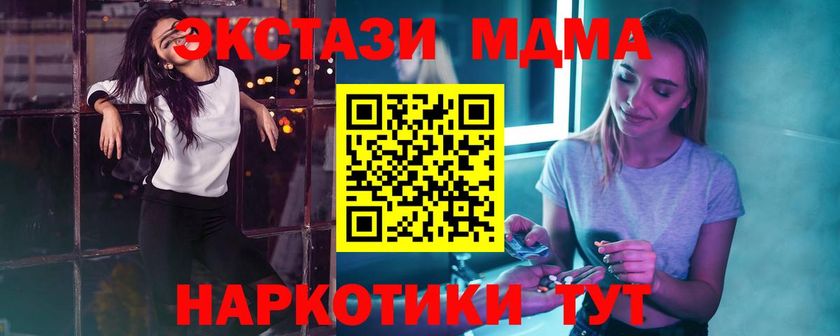 МДМА молли Ивантеевка