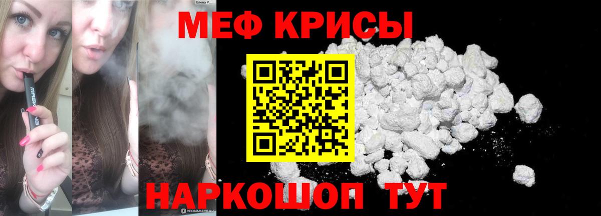 Меф мяу мяу  Вход с VPN  Мефедрон кристаллы  МЯУ-МЯУ  Мефедрон  Ивантеевка 