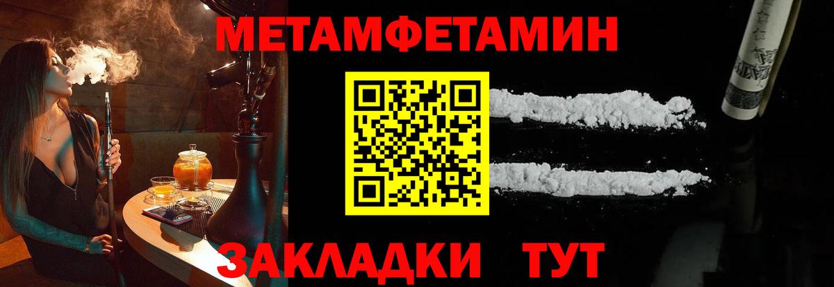 Ивантеевка  Метамфетамин пудра  Вход с VPN 