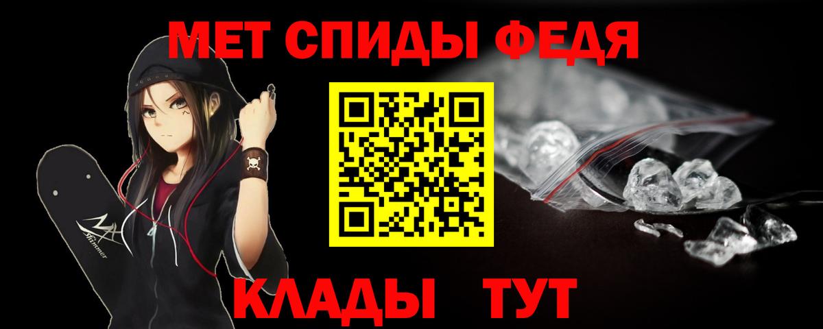 МЕТАМФЕТАМИН кристалл Ивантеевка
