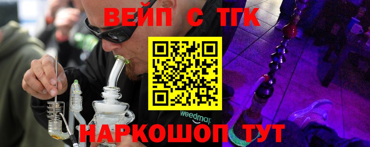 ТГК гашишное масло  кракен tor  ТГК вейп  Ивантеевка  Вход с VPN 