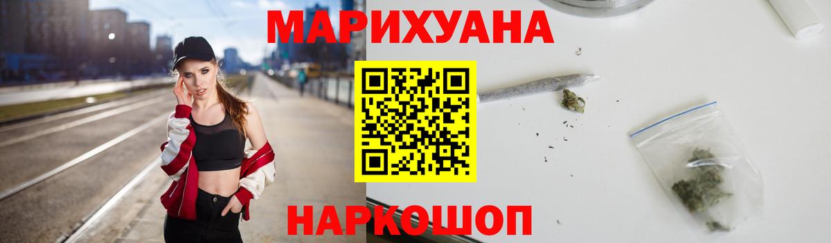 Марихуана White Widow Ивантеевка